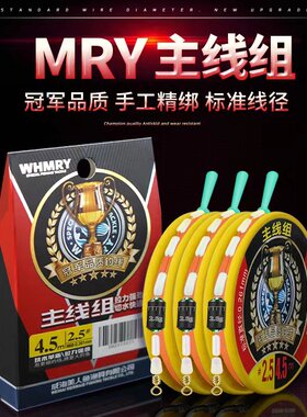 威海美人鱼进口主线组超级拉力