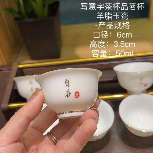 羊脂玉瓷茶杯品茗杯茶道泡茶用具盖碗三才碗闭写意字随机发货
