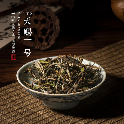 深山行福鼎白茶老白茶白牡丹