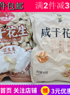 润之家 蒜香咸干烤盐淮麻辣小黄鱼花生追剧下酒菜零食包邮peanuts