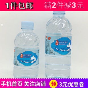 天虹超市采购天优巴马矿泉水弱碱性饮用水来自广西巴马长绿山包邮