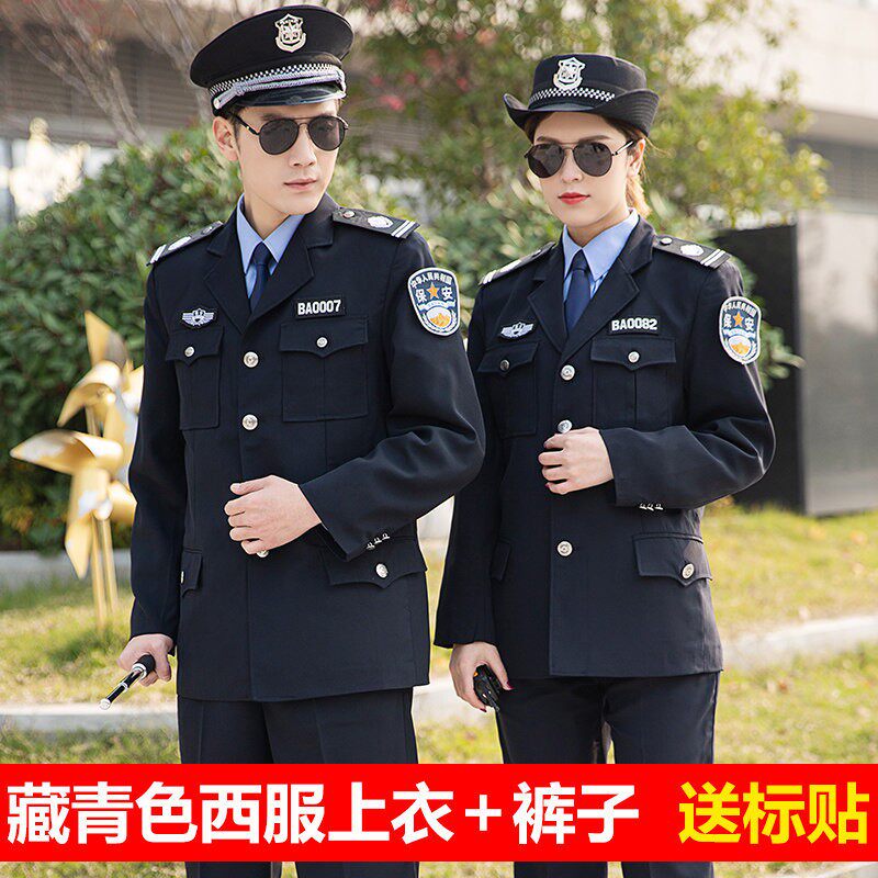 保安春秋装长袖保安工作服套装