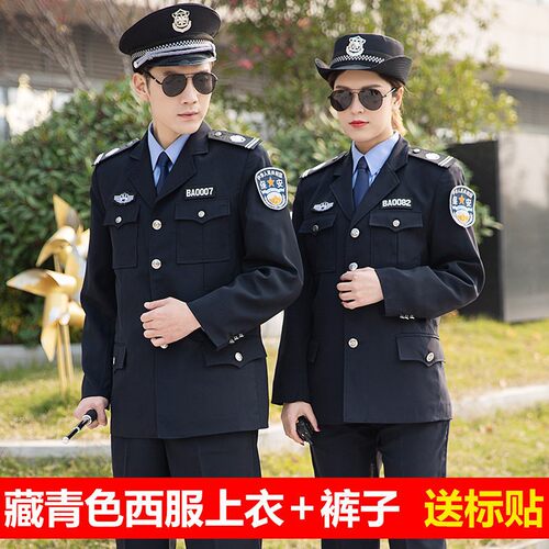 保安春秋装长袖保安工作服套装