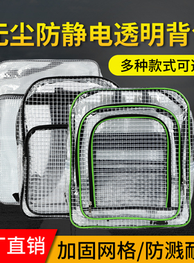 PVC无尘包17寸18寸防静电FAB包网格背包工具包单肩双肩背包包邮