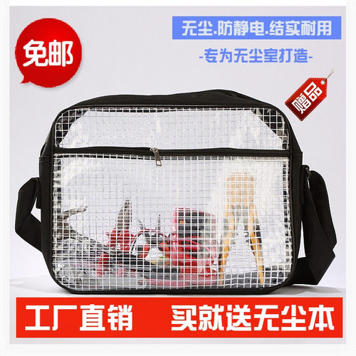 割禾PVC无尘包PVC工具包12寸14寸17寸单肩双肩洁净工具无尘包包邮