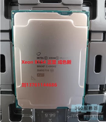 英特尔INTEL Xeon 8164 CPU 正显正式 主频2.0G 26核心 服务器CPU