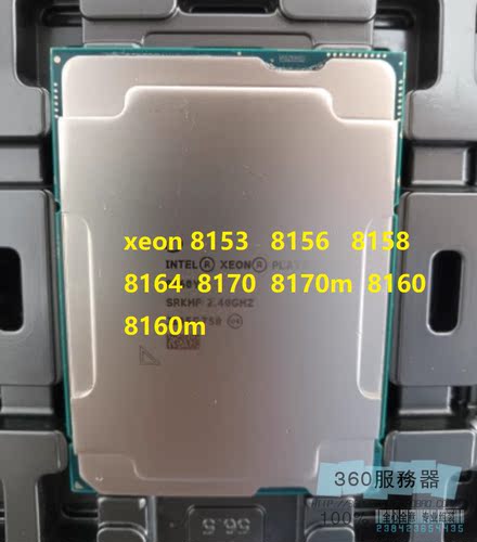Intel志强 xeon8153 8156 8164 8170 8160 8180M 8124M 6133cpu