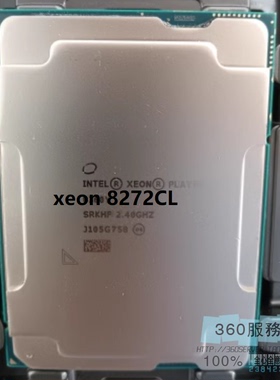 Intel/英特尔 8272CL 8273CL主频2.6G  26核52线程 正式正显 CPU