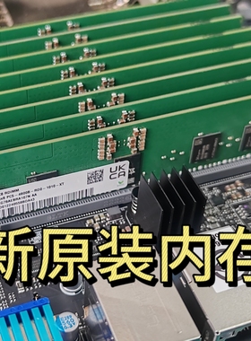海力士SK镁光三星16G 32G 48g 64GBDDR54800 5600服务器内存R-ECC