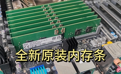 海力士SK镁光三星16G 32G 48g 64GBDDR54800 5600服务器内存R-ECC