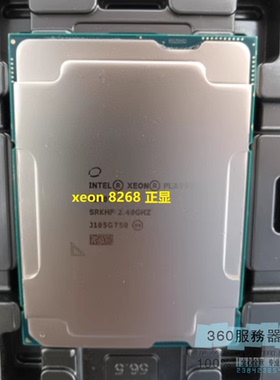 志强Intel Xeon 8268 24核心48线程2.9主频 正式正显版处理器CPU