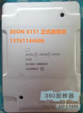 英特尔 IntelXEON6151 6161  6154正式版 3.0G 主频服务器至强CPU