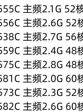 Intel8555C 8551c 8556C8538C8559C8575C8576C 8581C 8573C 8582C