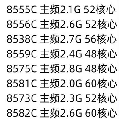 Intel8555C 8551c 8556C8538C8559C8575C8576C 8581C 8573C 8582C