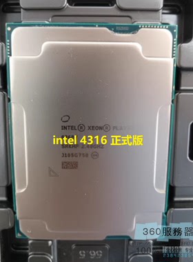 Intel 志强xeon 4316 4310 4314  正式版服务器cpu 超微X12DPI N