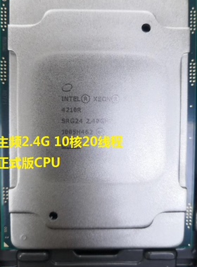 INTEL/英特尔 至强xeon 4210 4210R 4214 4215 cpu 正式版处理器