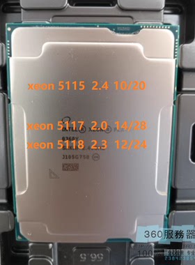 Intel志强  Xeon 5115/5117/5118/5117M/5122/5120T CPU黄金一代