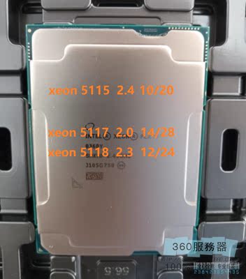 Intel志强  Xeon 5115/5117/5118/5117M/5122/5120T CPU黄金一代