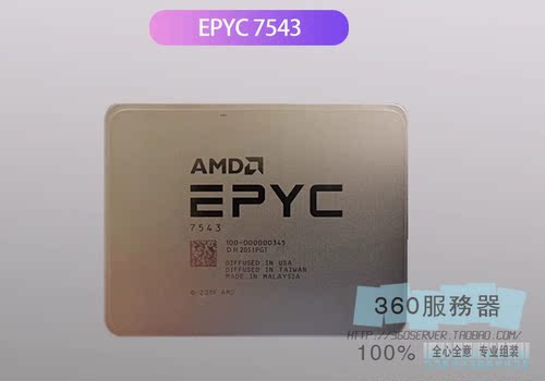 AMD7543p/7542/7643/7763/7742/7443/7513/74F3/7713/75F37343CPU