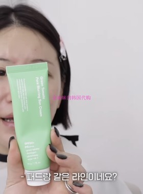 韩国代购Sungboon editor绿番茄毛孔遮瑕防晒霜50ml bbomni推荐