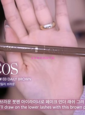 Pony推荐 韩国 Forencos/芙恋可姿防水防晕染眼线笔速干持久极细