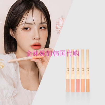 韩国珠光遮瑕eyemaster