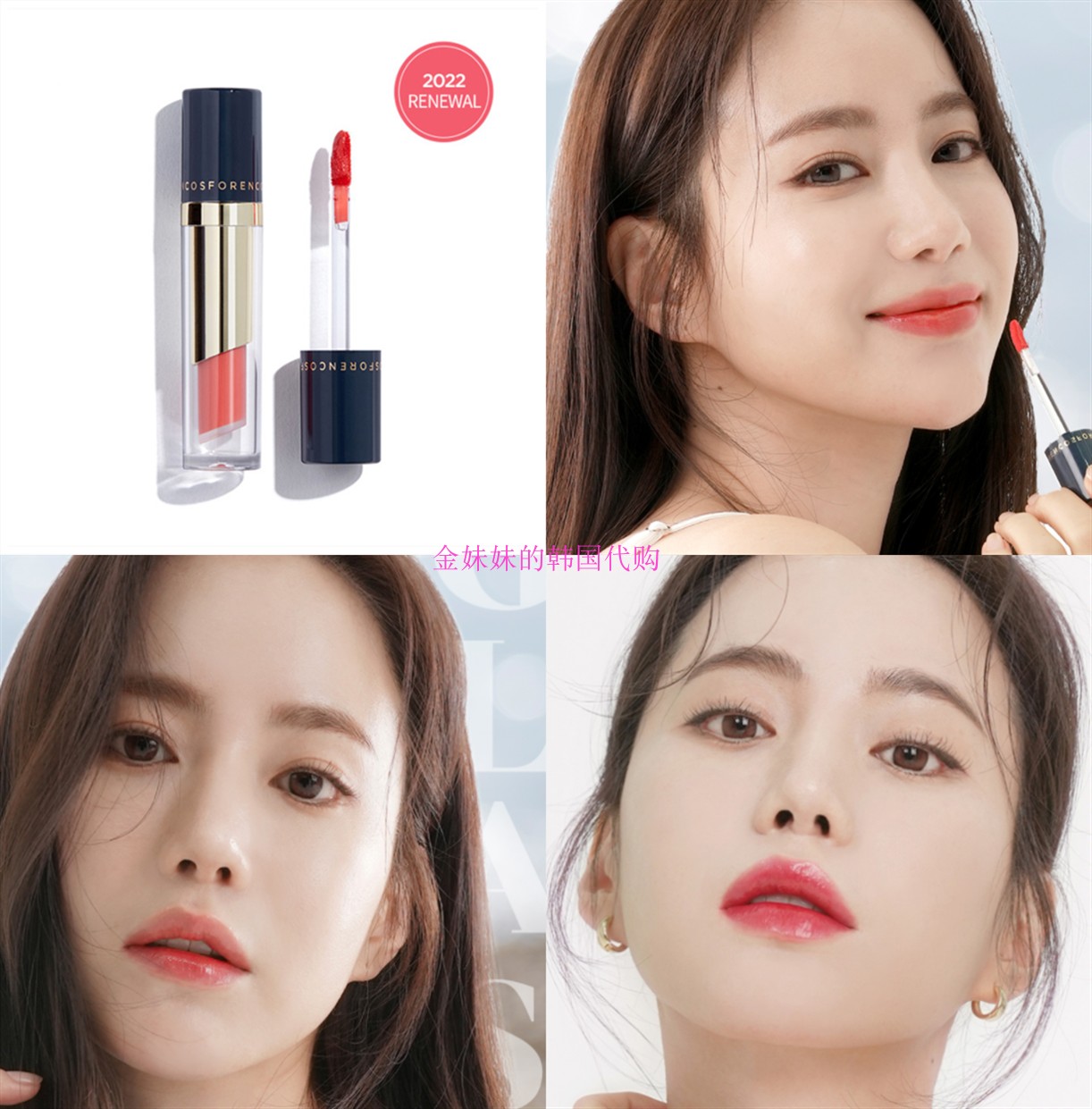 ForencosTattooglass唇釉