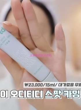 韩国代购 bye od-td 痘痘肌专用Spot镇静修护凝胶Inbora推荐