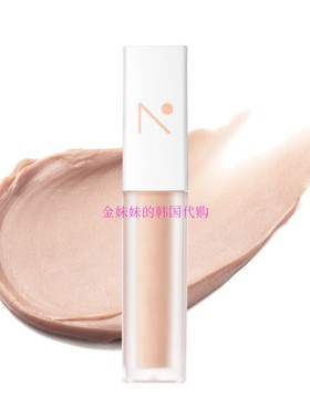 韩国代购 Nobev Jeyu合作眼部妆前乳打底23年新