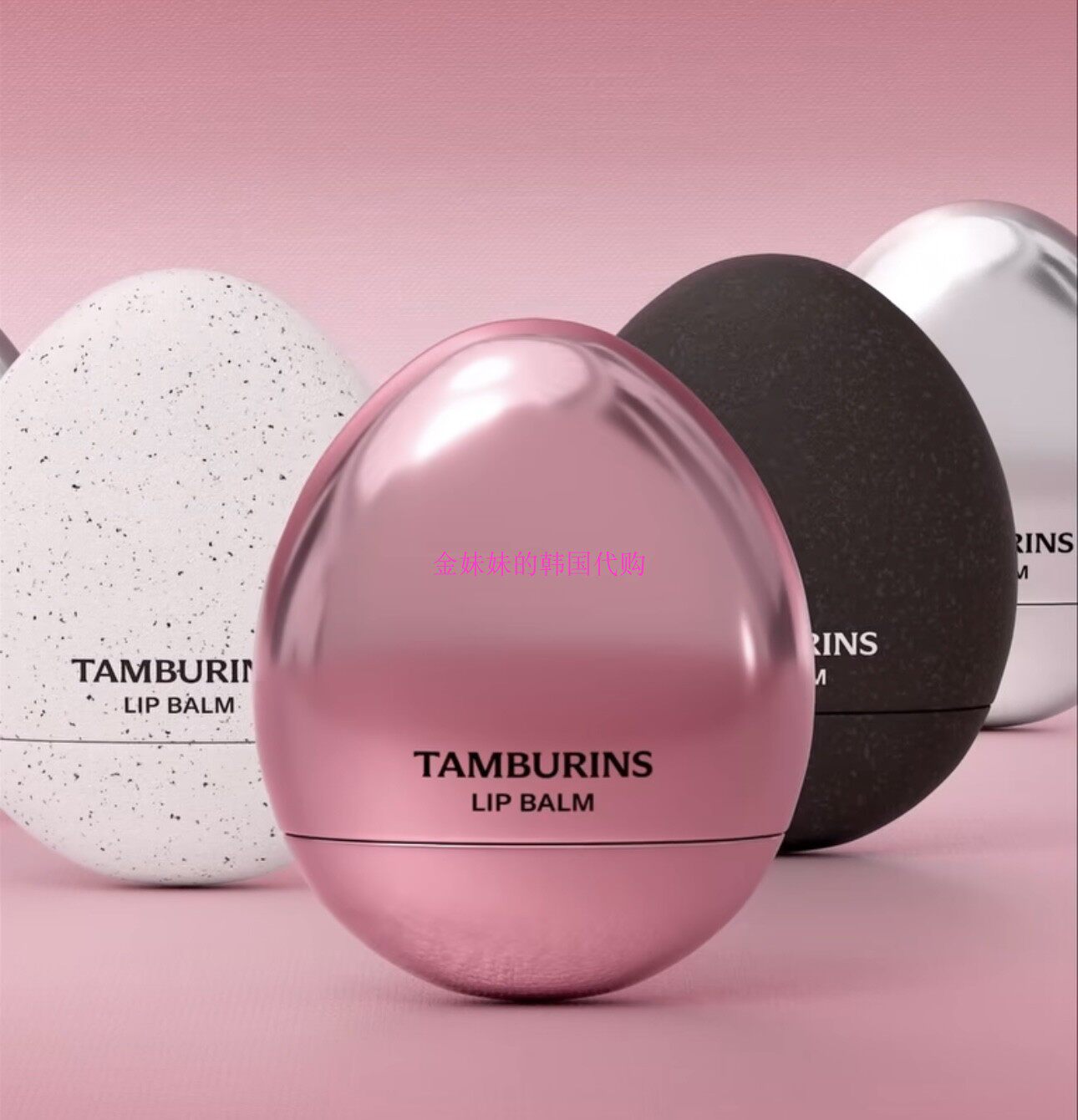 韩国代购 Tamburins Egg蛋蛋保湿水润香氛护唇膏 Jennie 23年新