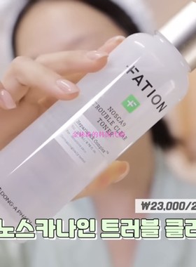 韩国代购 FATION Nosca9 问题皮肤痘肌镇静修护爽肤水Inbora推荐
