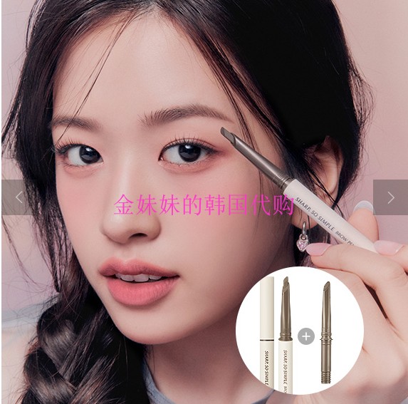 韩国代购Clio/珂莱欧自然防水防晕染双头眉笔替换套盒