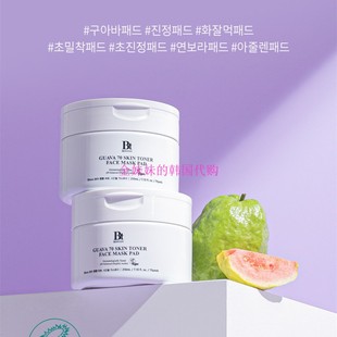 韩国Benton本顿 Guava70芭乐番石榴保湿补水镇静棉片70片bbomni推