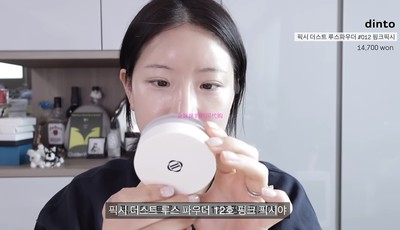 Dinto定妆散粉柔焦嫩肤轻薄
