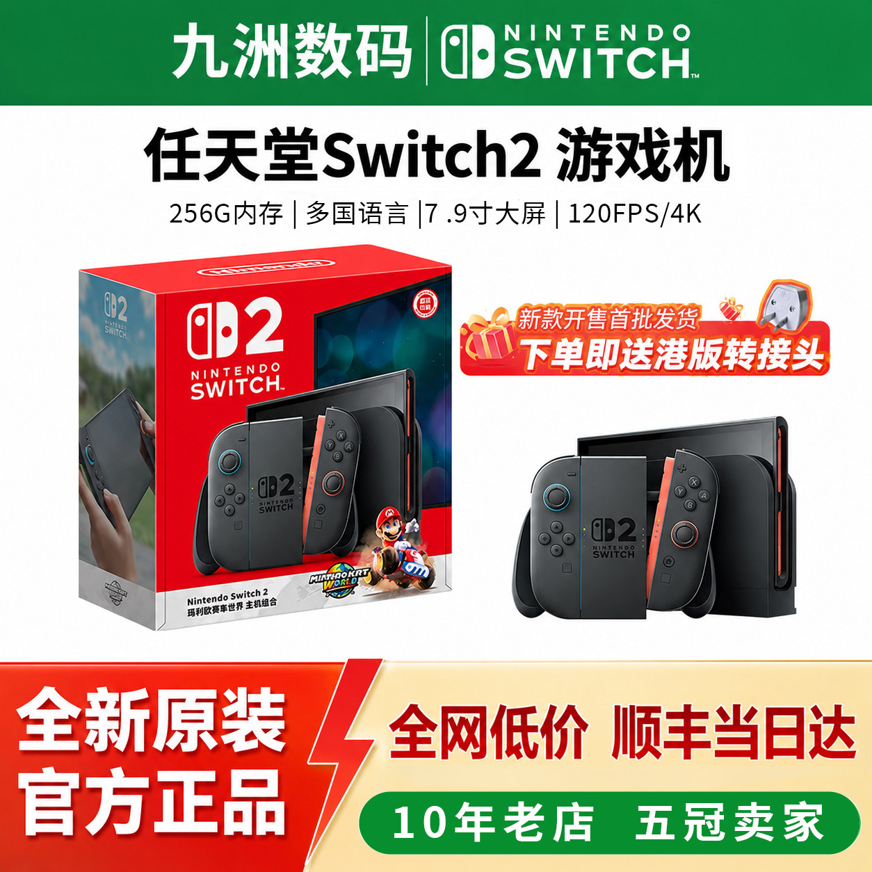 任天堂Switch2 宝可梦ZA马车同捆NS2新款主机 家用游戏掌机日港版