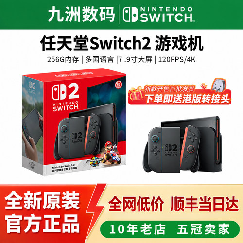 任天堂Switch2 宝可梦ZA马车同捆NS2新款主机 家用游戏掌机日港版