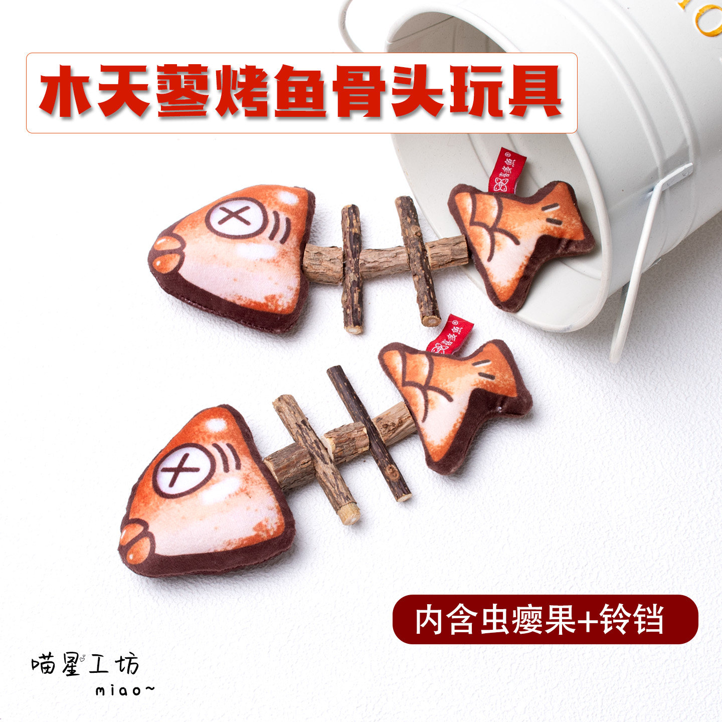 猫咪木天蓼鱼骨玩具磨牙洁齿啃咬放松心情仿真鱼烤鱼自嗨解闷玩具