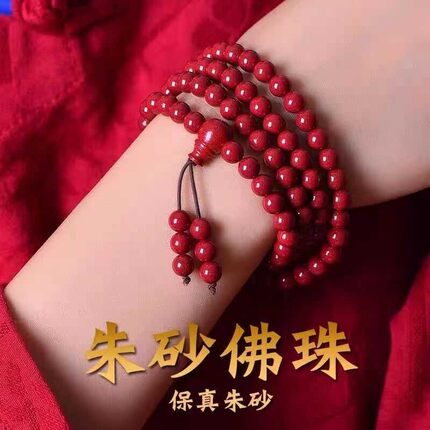 天然朱砂108颗佛珠手串多圈多层紫金砂手链佛珠男女通用招财手饰