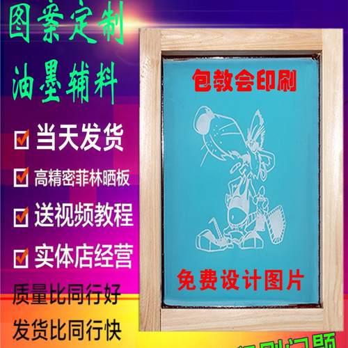 丝网印刷源头工厂天成精密耐用