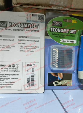 原装正品 NOGA修边器NG8200 套装刮刀含20片BS1010刀头NG8200