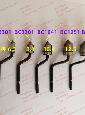 HFRI/恒锋锐牌倒角刀头BC6301 BC8301 BC1041 BC1251 BC1651