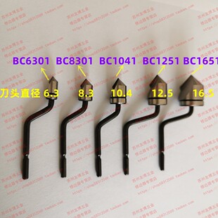 HFRI/恒锋锐牌倒角刀头BC6301 BC8301 BC1041 BC1251 BC1651