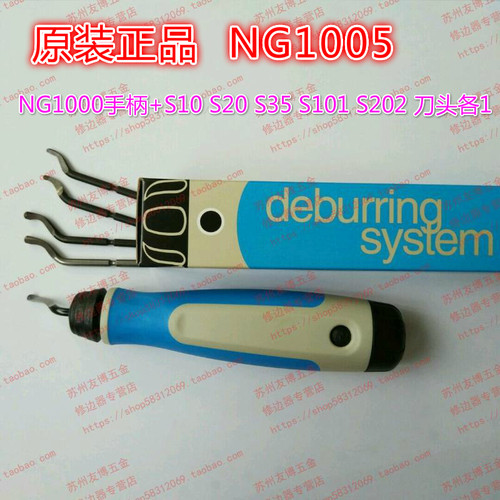 原装正品以色列 修边器NG1005/NB5000 刮刀 NG1005