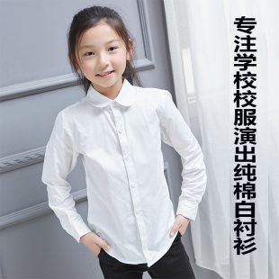 长袖 女童白衬衫 纯棉中小学生校服白色衬衣女孩演出服纯白儿童寸衫