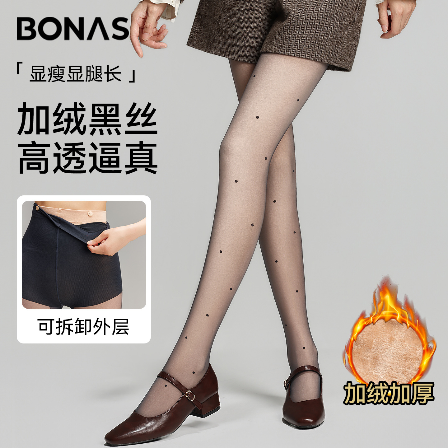 宝娜斯波点黑丝加绒光腿神器秋冬季黑透肤性感假透肉加厚打底裤