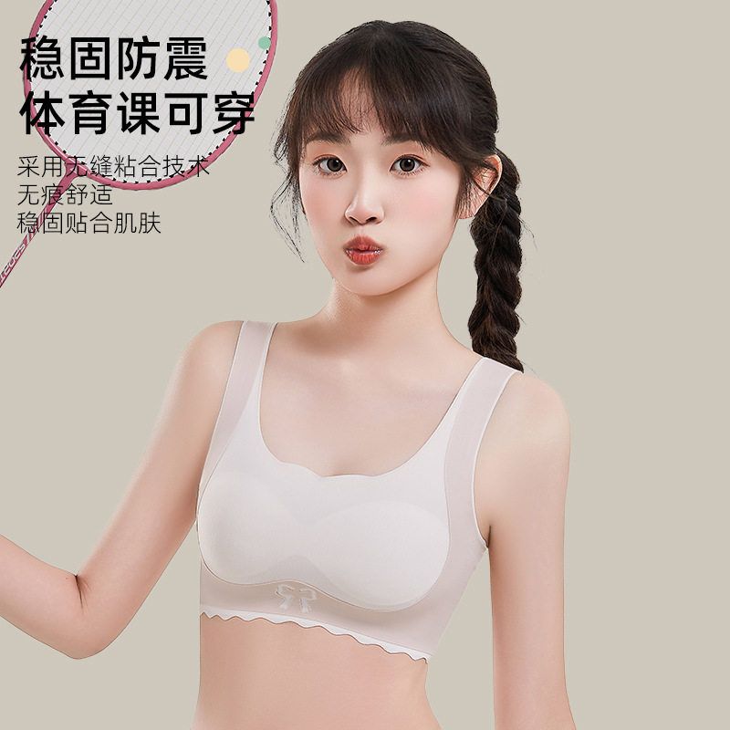 少女文胸矫正防驼背防震不跑杯学生内衣吸湿排汗抗菌无痕少女内衣