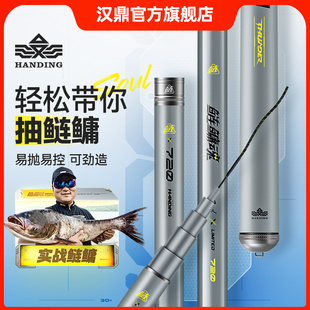 漢鼎鰱鳙魂魚竿鰱鳙大綜合竿28調7.5米臺釣竿超輕硬野釣魚竿手竿