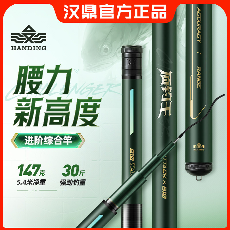 汉鼎顶钓王三代鱼竿调超轻超硬钓鱼竿鲫鱼杆台钓竿黑坑杆综合手竿