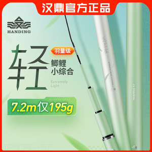 汉鼎新品速战极鱼竿超轻超硬钓鱼竿鲫鱼杆台钓竿杆轻量竿综合手竿