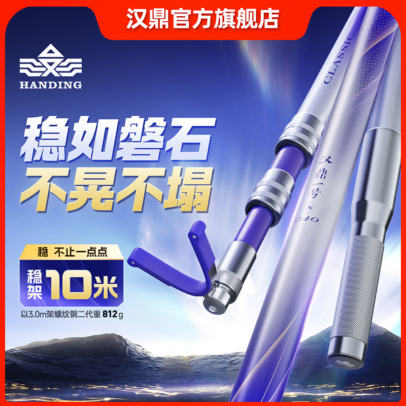汉鼎一号碳素炮台支架钓鱼竿超轻超硬钓鱼伸缩地插架杆钓鱼鱼竿架